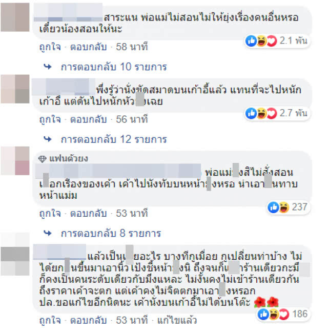 หนุ่มโพสต์วิจารณ์ ผญ นั่งขัดสมาธิในร้านอาหาร ชาวเน็ตสวนกลับ