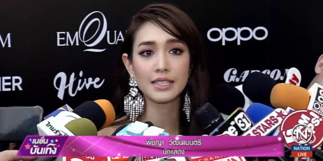 "มิน พีชญา" โต้เป็นนางเอกกำมะลอ ควักเงินเดินพรมแดงเอง