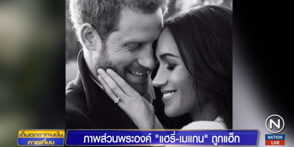 สุดฮือฮา!....ภาพส่วนพระองค์ "แฮร์รี่-เมแกน" หลุด