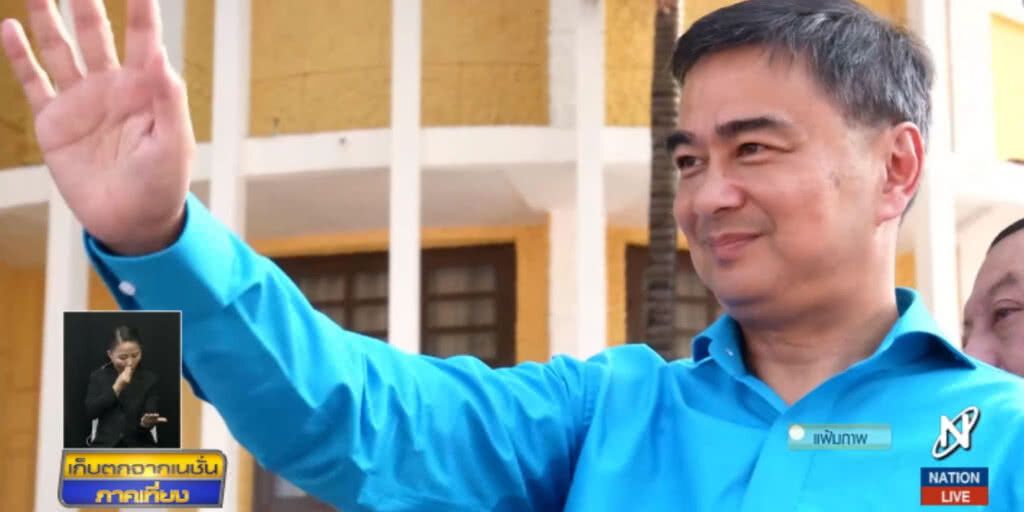 การเมืองใหม่กับอันตรายของการใช้สื่อโซเชียลฯ