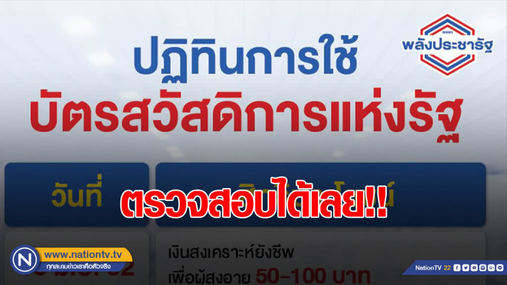 วันโอนเงินเข้าบัตรสวัสดิการแห่งรัฐ เดือนมิถุนายน 2562 วันโอนเงินเข้าบัตรสวัสดิการแห่งรัฐ เดือนมิถุนายน 2562