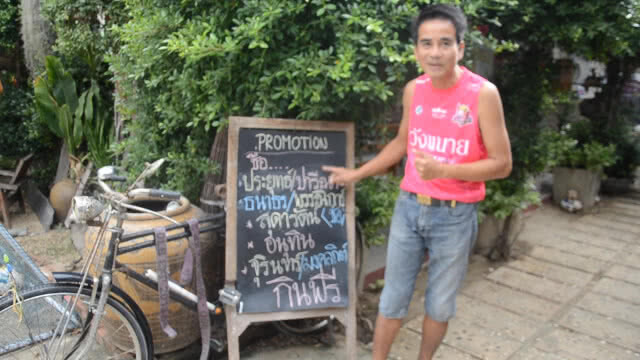 ประยุทธ์ อนุทิน จุรินทร์ กินฟรี