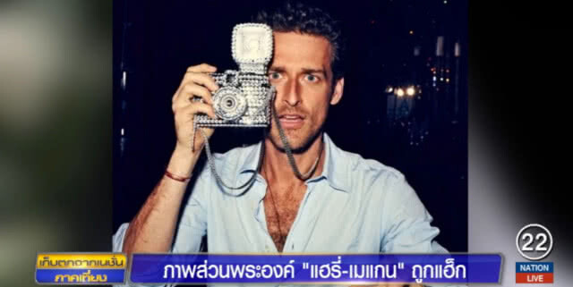 สุดฮือฮา!....ภาพส่วนพระองค์ "แฮร์รี่-เมแกน" หลุด