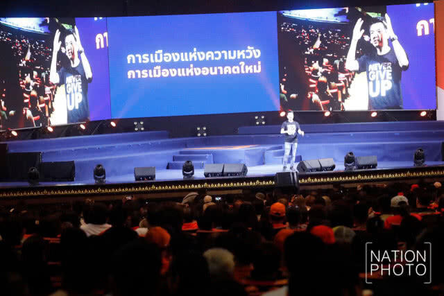 "ธนาธร" ยันเรื่องจริง! ส.ส.ถูกซื้อ 120 ล้าน