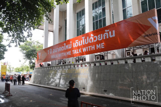 คึกคัก "ครบ 1 ปี อนาคตใหม่" เดินไปด้วยกัน