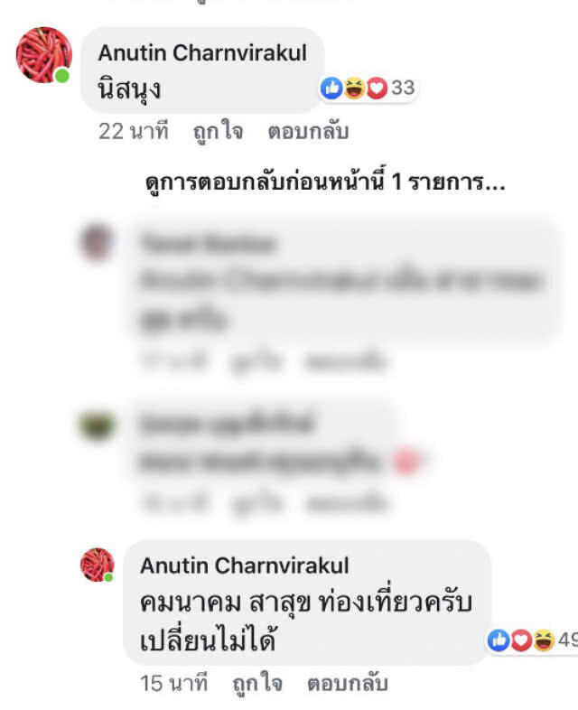 "อนุทิน" โพสต์เดือด! "กระทรวงไม่ใช่มีไว้ให้แลกไปมา"