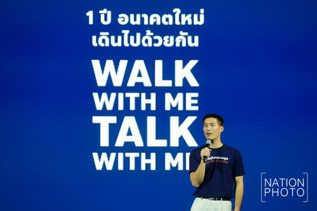 "ธนาธร" ย้ำภารกิจ "อนค." ​มี 3 ด้าน ขอใช้ความรัก-ความเข้าใจต่อสู้การเมืองเผด็จการ
