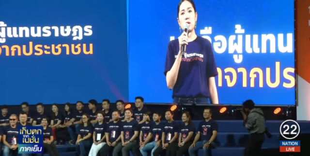 กิจกรรม 1 ปี....เดินหน้าไปด้วยกันกับ "อนาคตใหม่"