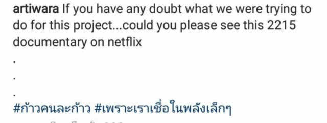 "พี่ตูน" ตอบคนกล่าวหา เรี่ยไรเงินไปดูฟุตบอล