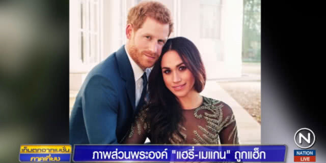 สุดฮือฮา!....ภาพส่วนพระองค์ "แฮร์รี่-เมแกน" หลุด