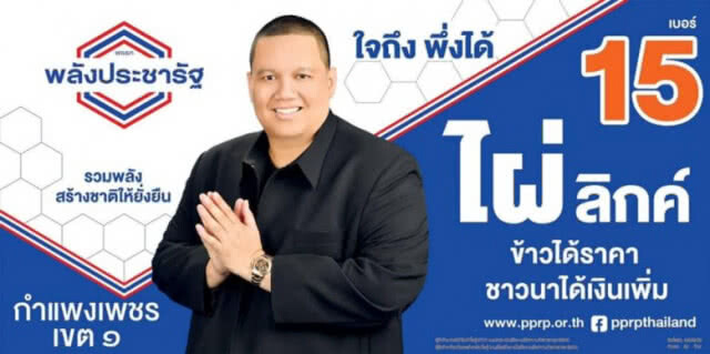 "ส้มหวาน" รู้จักซะบ้าง "ไผ่" สหายรัก "วัน บางบอน"