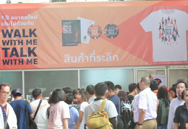 คึกคัก "ครบ 1 ปี อนาคตใหม่" เดินไปด้วยกัน