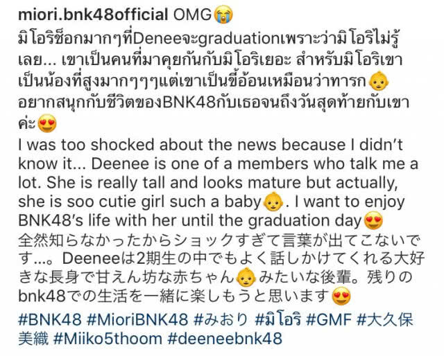 ดีนี่ BNK48 สมาชิก BNK48 รุ่น 2 ประกาศจบการศึกษา