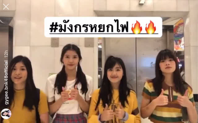 ดีนี่ BNK48 สมาชิก BNK48 รุ่น 2 ประกาศจบการศึกษา