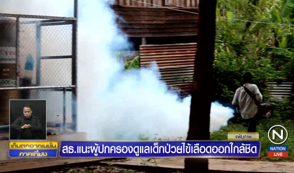 สธ.แนะผู้ปกครอง ดูแลเด็กป่วยไข้เลือดออกใกล้ชิด