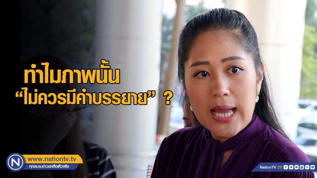 "พรรณิการ์" แจงยิบ! ปมภาพชุดครุย "พรรณิการ์" แจงยิบ! ปมภาพชุดครุย