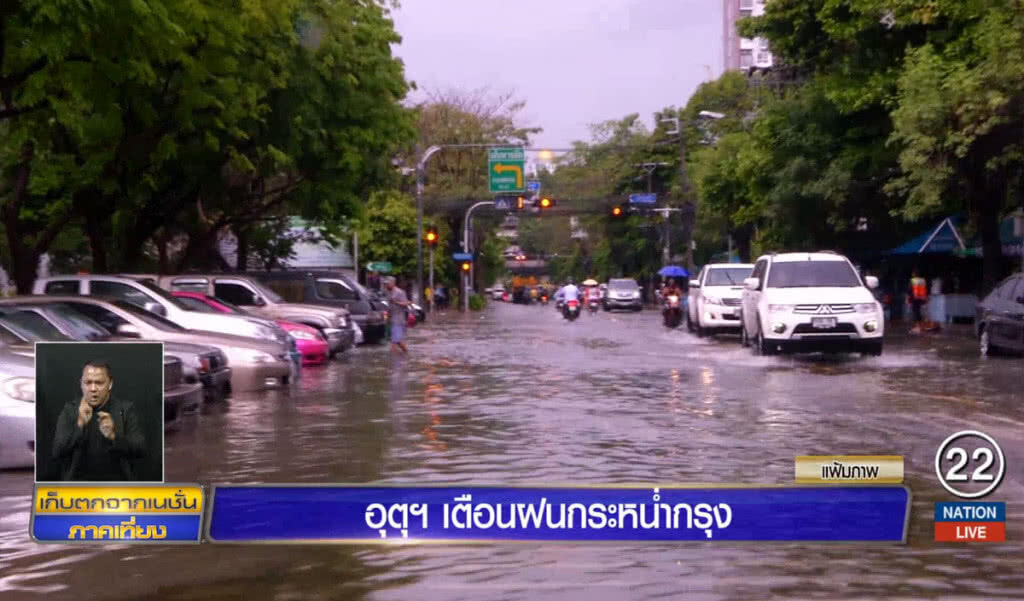 อุตุฯ เตือนฝนกระหน่ำกรุง อุตุฯ เตือนฝนกระหน่ำกรุง