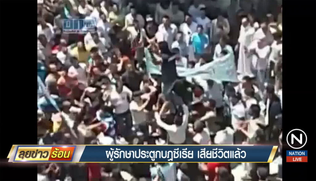 ผู้รักษาประตูกบฏซีเรีย เสียชีวิตแล้ว ผู้รักษาประตูกบฏซีเรีย เสียชีวิตแล้ว