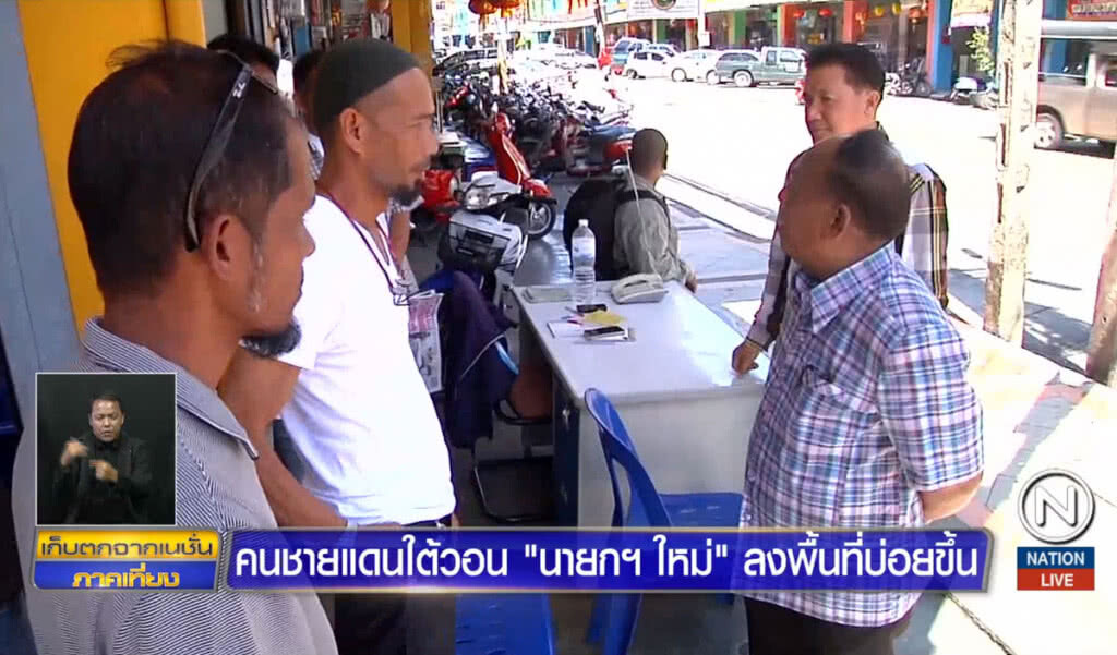 คนชายแดนใต้วอน "นายกฯใหม่" ลงพื้นที่บ่อยขึ้น