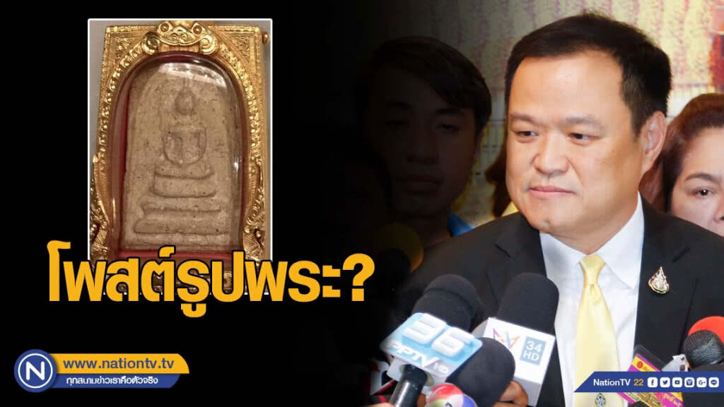 สื่ออะไร? "เสี่ยหนู" โพสต์รูปพระ