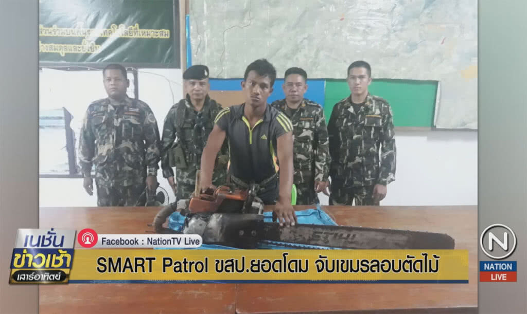 SMART Patrol ขสป.ยอดโดม จับเขมรลอบตัดไม้ SMART Patrol ขสป.ยอดโดม จับเขมรลอบตัดไม้
