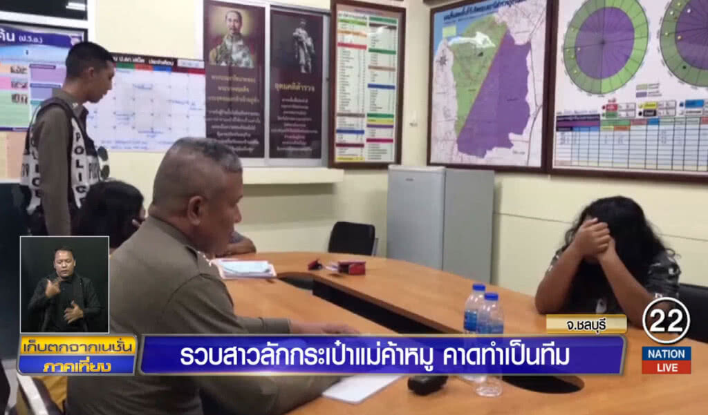 รวบสาวลักกระเป๋าแม่ค้าหมู คาดทำเป็นทีม รวบสาวลักกระเป๋าแม่ค้าหมู คาดทำเป็นทีม