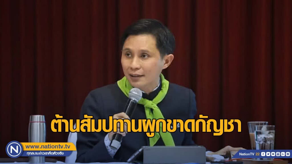 ต้านสัมปทานผูกขาดกัญชา​ หนุนสิทธิชุมชนปลูกเพื่อใช้เอง​