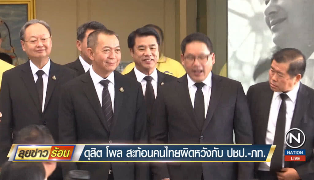 ดุสิตโพล สะท้อนคนไทยผิดหวังกับ ปชป-ภท. ดุสิตโพล สะท้อนคนไทยผิดหวังกับ ปชป-ภท.