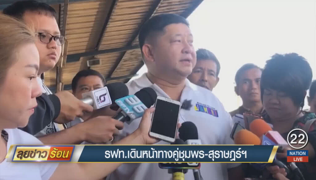 รฟท.เดินหน้าทางคู่ชุมพร - สุราษฎร์ฯ