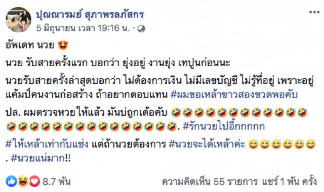 เปิดเรื่องราวดีๆ! "นวย" ผู้ปิดทองหลังพระ! เก็บกระเป๋าเงินคืนเจ้าของ แถมปฏิเสธเงินตอบแทน
