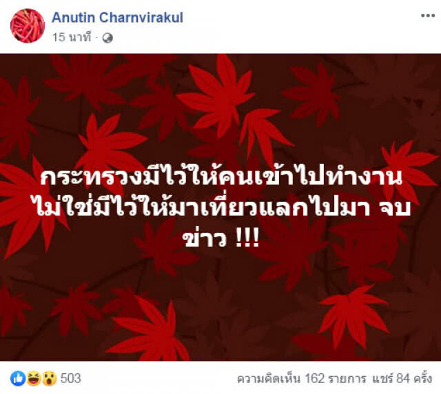 "ธนกร" โพสต์โต้ "เสี่ยหนู"