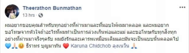 "อุ้ม" เปิดใจสุดซึ้ง! ถึง CEO อดีตต้นสังกัด "เนวิน-ซ้อต่าย"