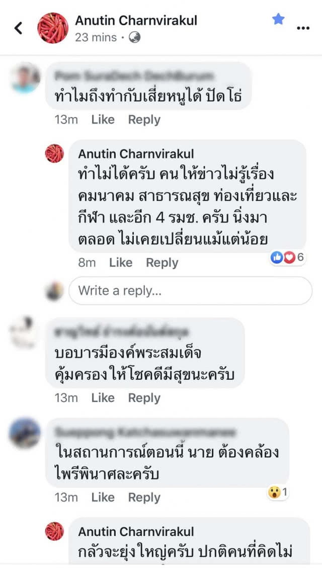 สื่ออะไร? "เสี่ยหนู" โพสต์รูปพระ