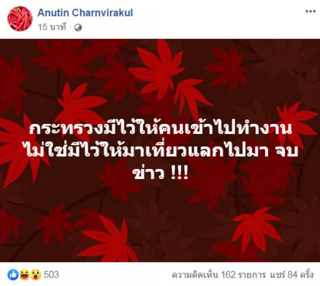 สื่ออะไร? "เสี่ยหนู" โพสต์รูปพระ