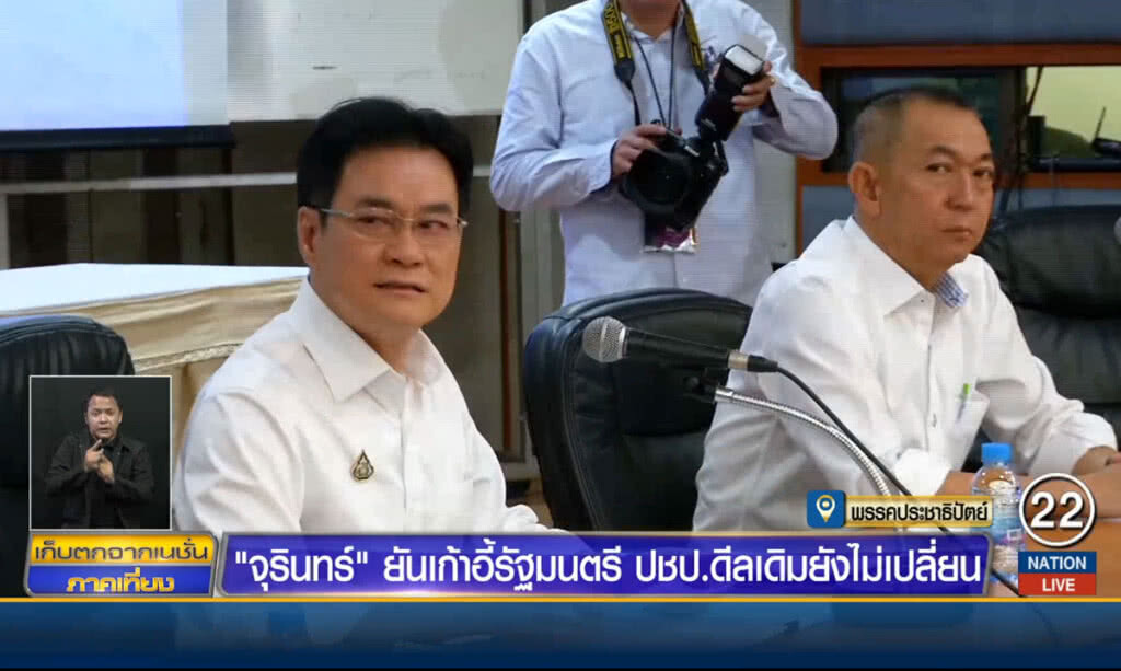 "จุรินทร์" ยันเก้าอี้รัฐมนตรี ปชป. ดีลเดิมยังไม่เปลี่ยน
