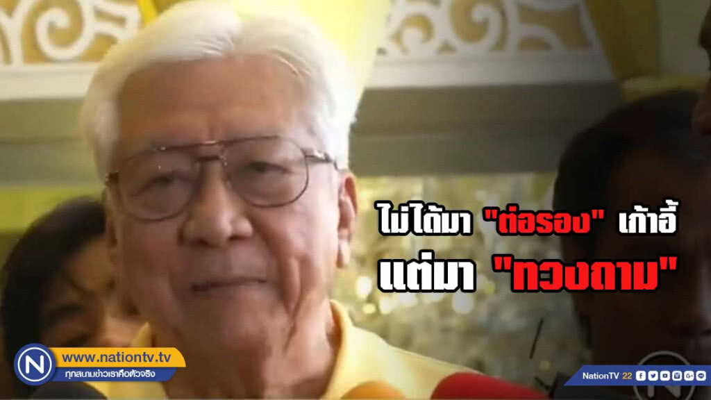 "พิเชษฐ" ยัน ไม่ได้ "ต่อรอง"เก้าอี้ แต่มา"ทวงถาม" "พิเชษฐ" ยัน ไม่ได้ "ต่อรอง"เก้าอี้ แต่มา"ทวงถาม"