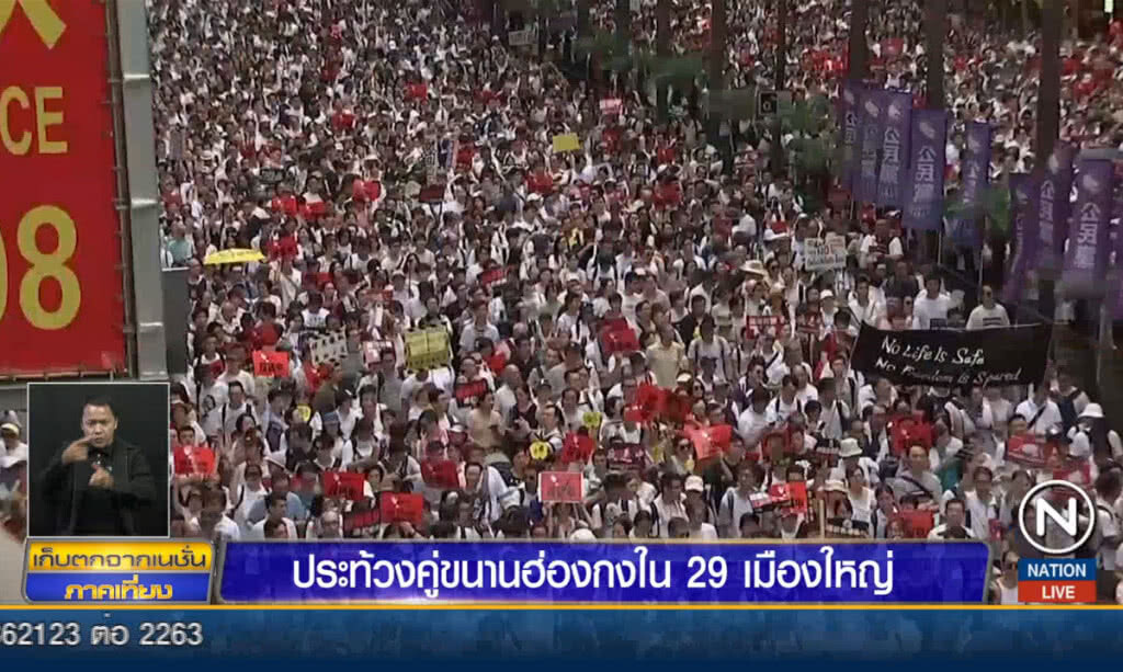 ประท้วงคู่ขนานฮ่องกงใน 29 เมืองใหญ่