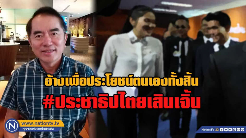"หมอวรงค์" โพสต์ "ไม่แปลกใจ! ทำไมพวกเขายังต้องอ้างประชาธิปไตย" "หมอวรงค์" โพสต์ "ไม่แปลกใจ! ทำไมพวกเขายังต้องอ้างประชาธิปไตย"