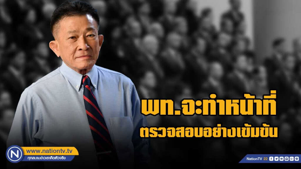 "พท." ลั่น "ขอให้จัดตั้งรัฐบาลสำเร็จโดยเร็ว - จะทำหน้าที่ตรวจสอบอย่างเข้มข้น"