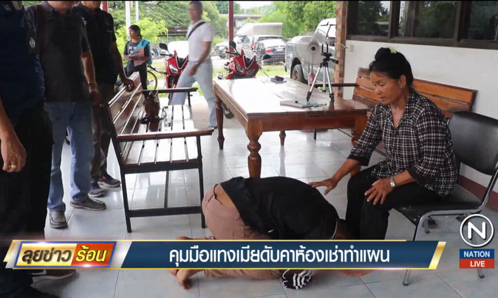 คุมมือแทงเมียดับคาห้องเช่า ทำแผน คุมมือแทงเมียดับคาห้องเช่า ทำแผน