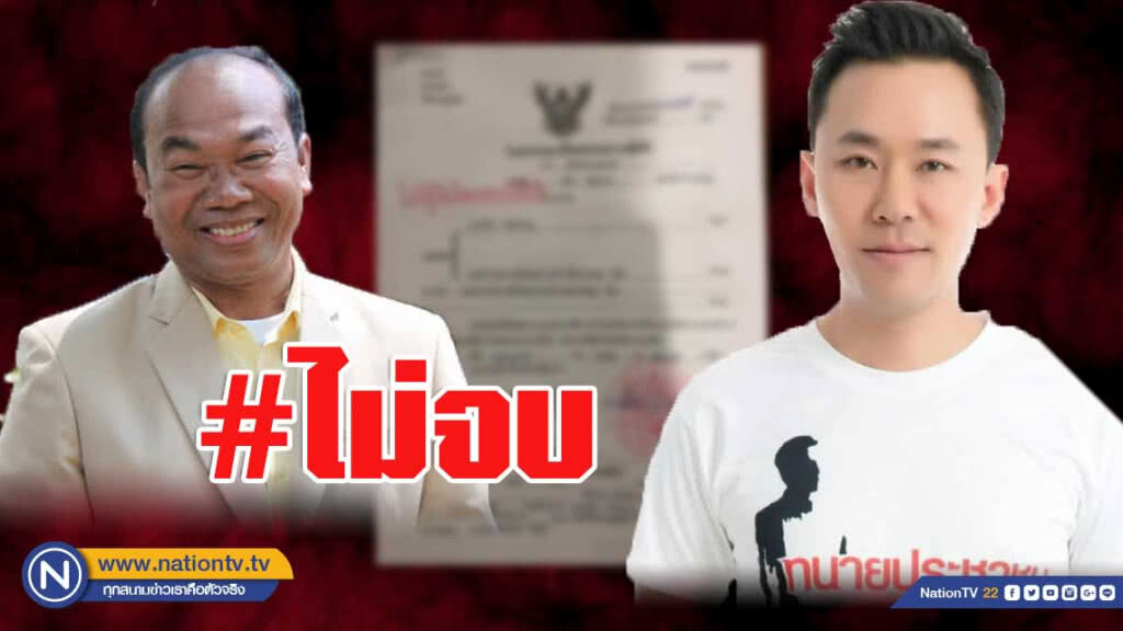 #ไม่จบ "ษิทรา" โพสต์ ครูปรีชาฟ้องคุณลุงจรูญข้อหาหมิ่นประมาท #ไม่จบ "ษิทรา" โพสต์ ครูปรีชาฟ้องคุณลุงจรูญข้อหาหมิ่นประมาท