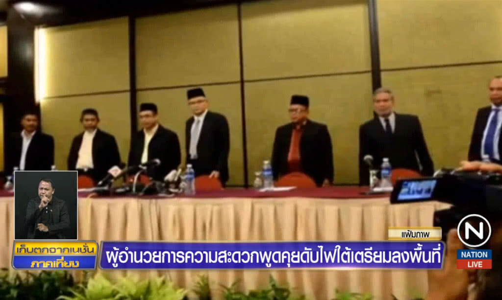 ผู้อำนวยความสะดวกพูดคุยดับไฟใต้ เตรียมลงพื้นที่