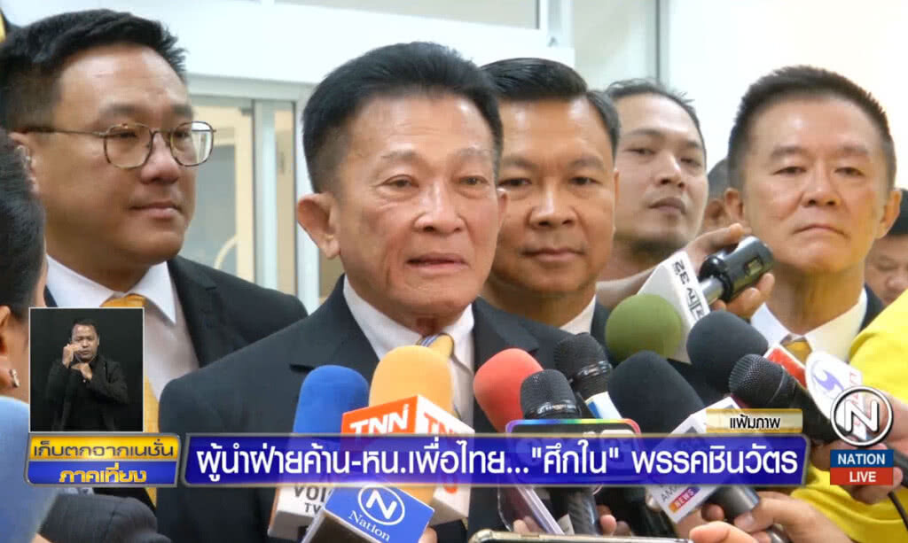ผู้นำฝายค้าน-หน.เพื่อไทย ... ศึกใน "พรรคชินวัตร"