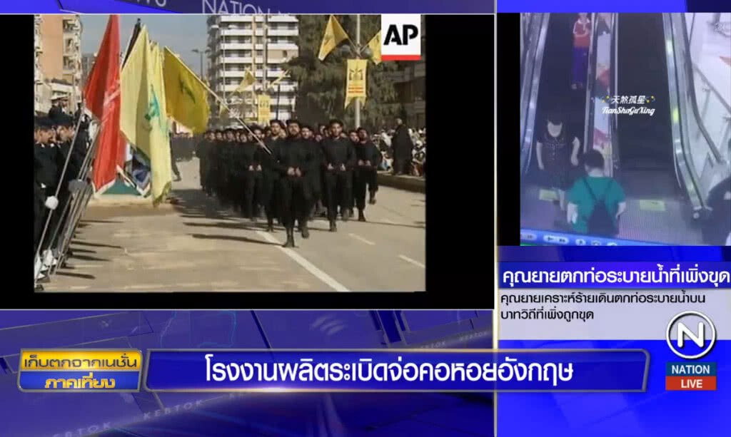 โรงผลิตระเบิดจ่อคอหอยอังกฤษ
