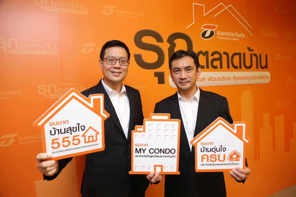 ธนชาตประกันภัยรุกตลาดประกันที่อยู่อาศัยตั้งเป้าปีแรกเบี้ยโต 200 ล้าน