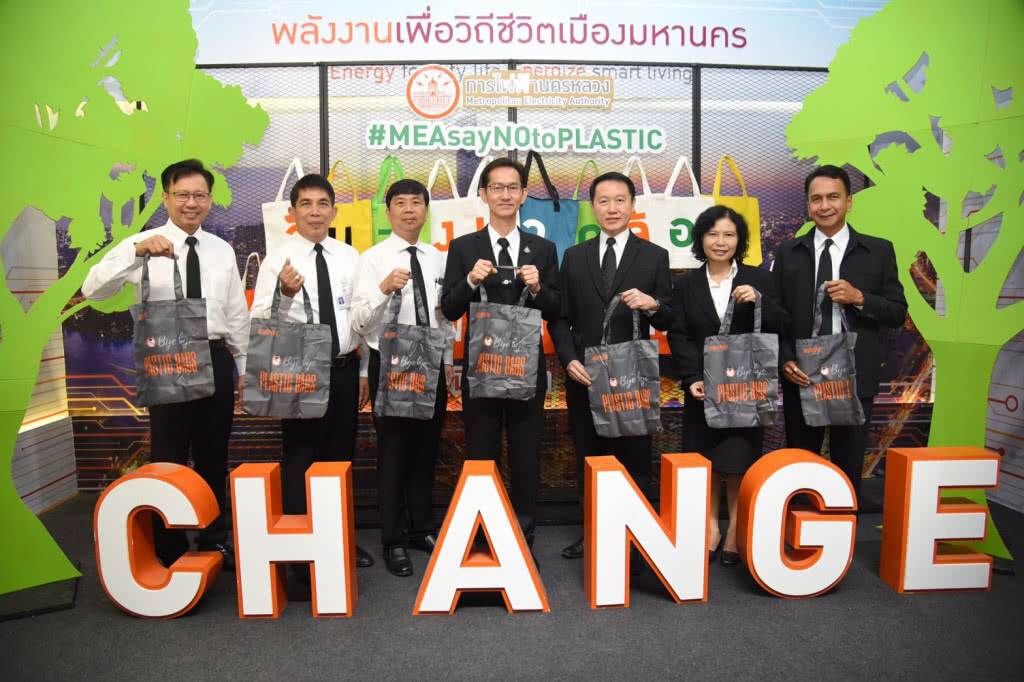 กฟน. ประกาศนโยบายองค์กรปลอดพลาสติก ห่วงใยสิ่งแวดล้อมยั่งยืน กฟน. ประกาศนโยบายองค์กรปลอดพลาสติก ห่วงใยสิ่งแวดล้อมยั่งยืน