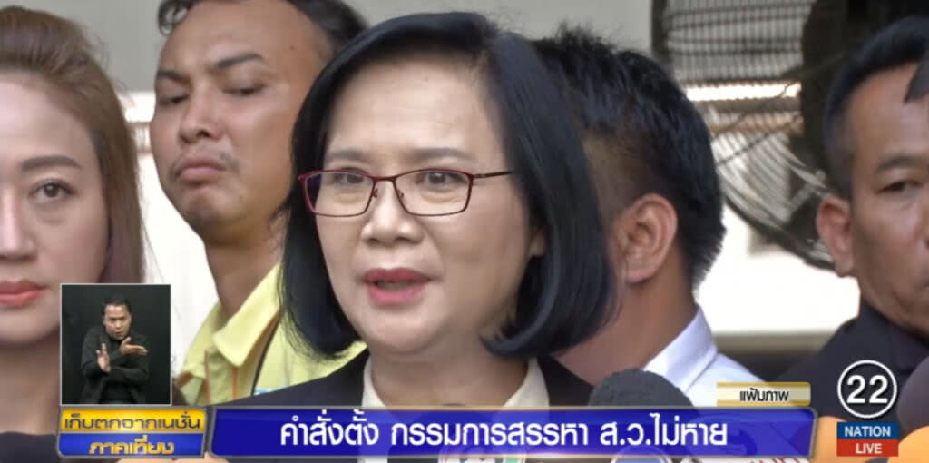 เพื่อไทย!....โวย คำสั่งตั้งกรรมการสรรหา ส.ว.หาย