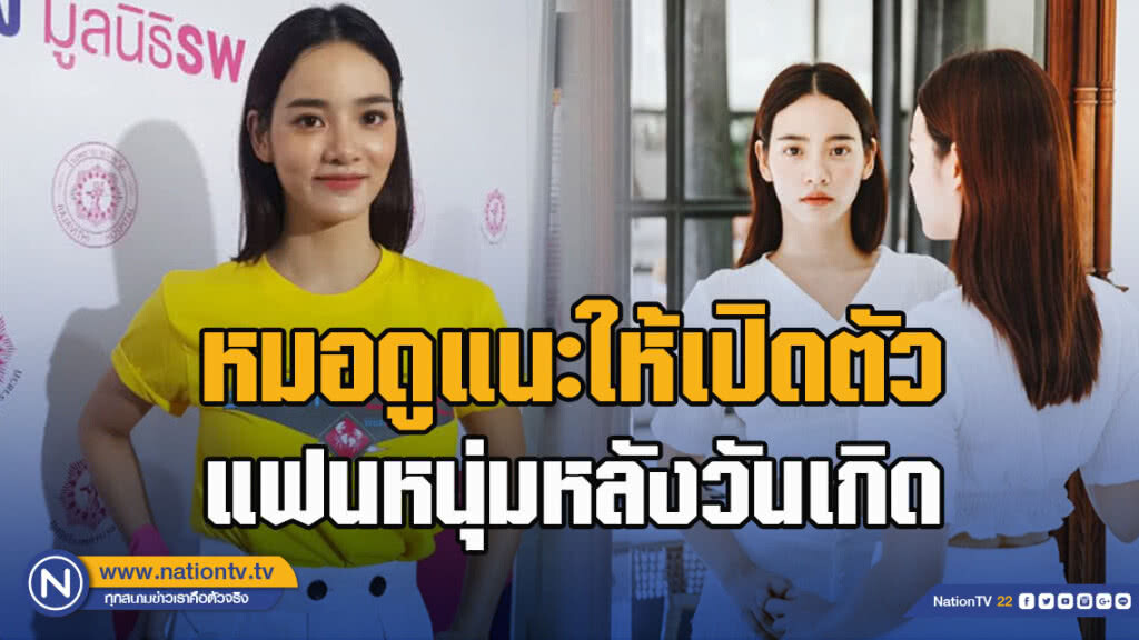 วาววา เผยหมอดูแนะให้เปิดตัวแฟนหนุ่มหลังวันเกิด วาววา เผยหมอดูแนะให้เปิดตัวแฟนหนุ่มหลังวันเกิด