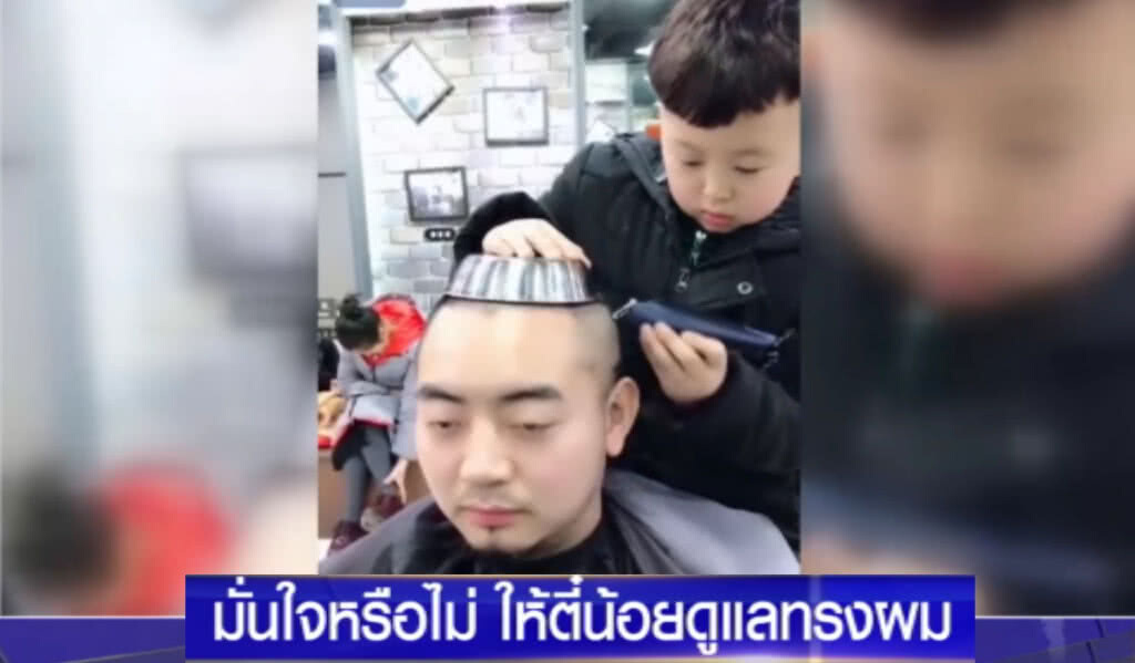 กล้ามั้ย!....ให้ "ตี๋น้อย" วัย 6 ขวบ ตัดผมแต่งหน้าให้ กล้ามั้ย!....ให้ "ตี๋น้อย" วัย 6 ขวบ ตัดผมแต่งหน้าให้