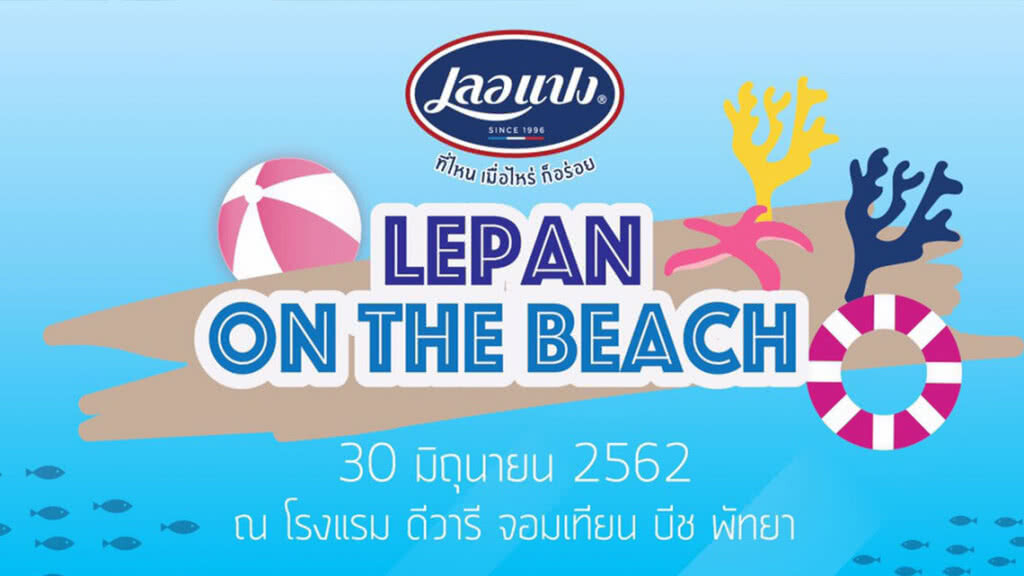 LePan on the beach LePan on the beach